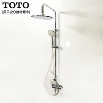 TOTO shower shower set TBS04302B DM907CS copper wall mounted round top spray bathroom faucet
