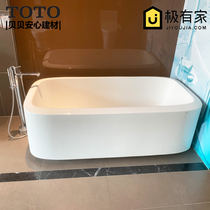 TOTO Independent Bath PJY1714HPW Jingya Artificial Stone Rectangular Bath Bath 1 7 m Couple Bath