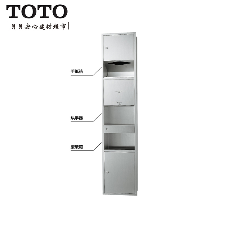 TOTO embedded automatic induction dryer TYC603P integrated stainless steel dryer three in one design