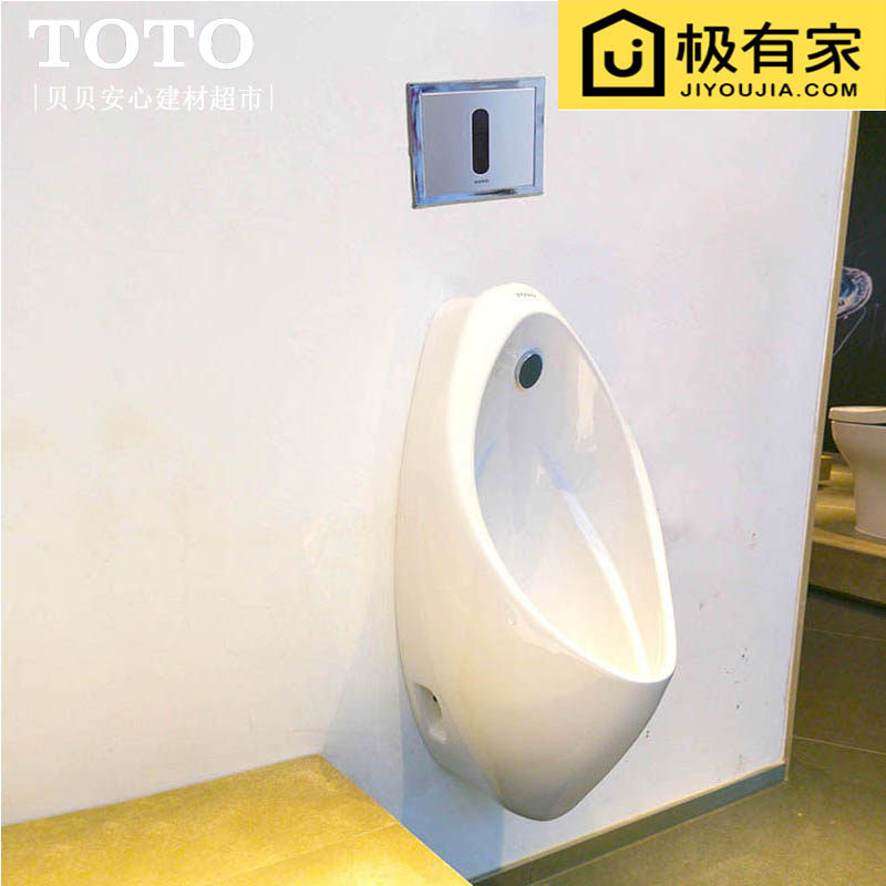TOTO Bathroom wall-mounted urinal UW904SB urinal UWN904SHB urinal household men