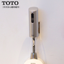 TOTO exposed sensor DUE110PBK urinating sensor DUE110PSK Ming loaded automatic urinating valve