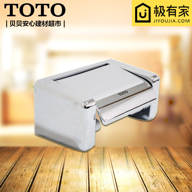 TOTO roller DS708PAS household toilet wall mounted single carton paper tissue frame punch hole