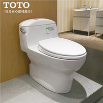 TOTO bathroom one-piece ceramic toilet CW988GB floor-standing toilet water saving super cool siphon toilet
