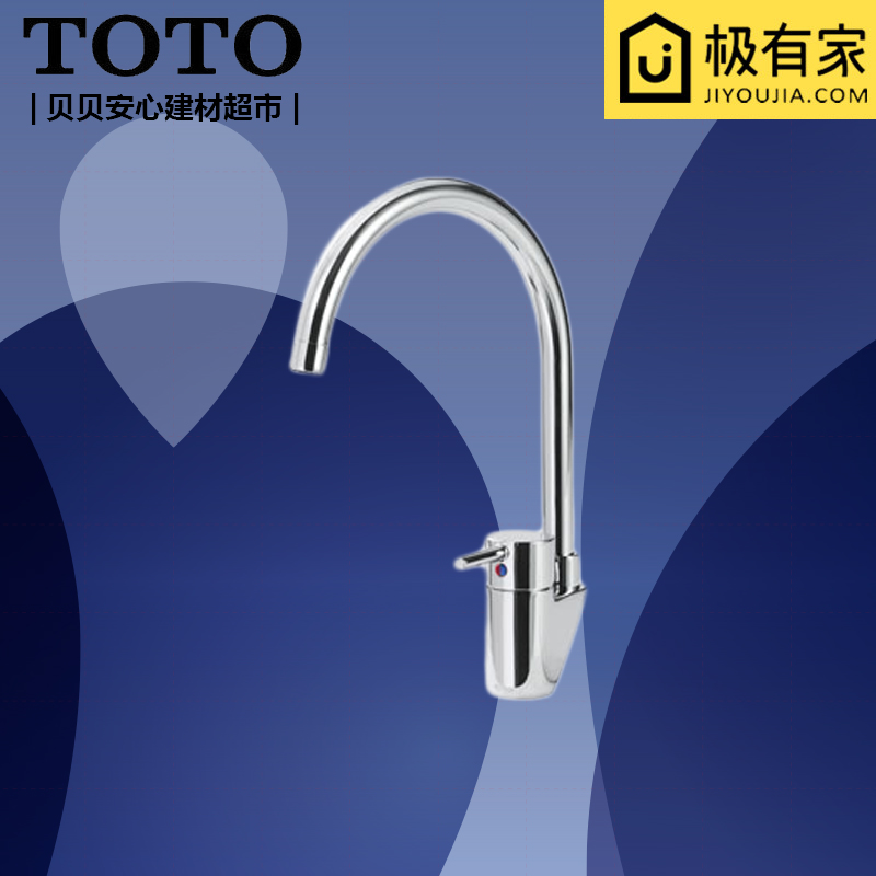 TOTO bathroom kitchen with single hole faucet DK307A hot and cold mixed rotating sink faucet washbasin faucet