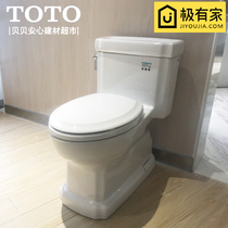 TOTO American retro conjoined toilet CW974B Landing home silent slow water saving toilet Super swirl Flushing