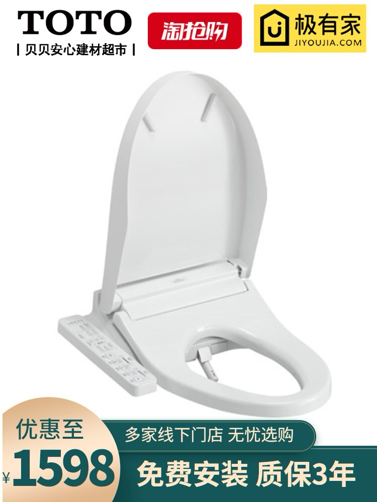 TOTO SMART HORSE LID GUARD WASH Japan Electronic Horse Lid Fully Automatic Heating Body Cleaner TCF6724KC