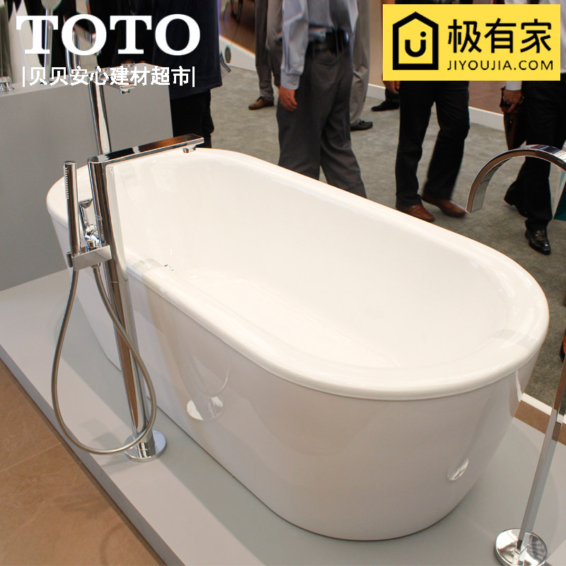 TOTO cleaning utensils bathroom cast iron bathtub FBYN1716CHPW freestanding all-inclusive bathtub cast iron non-slip bathtub