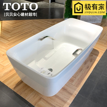 TOTO Jingya Artificial Stone Bath PJY1724HPW Household Toilet Double Separate Bath Adult Bath
