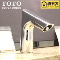 TOTO sensing faucet DLE117AN automatic infrared bubble single cold constant temperature hot and cold basin basin basin faucet