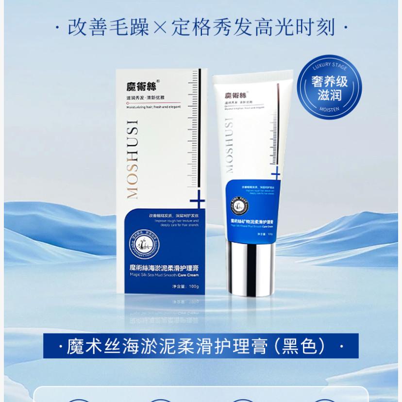 东方魔术丝海淤泥护理膏：告别白发烦恼，轻松变回黑发小仙女🌟-盖白-淘宝百科网