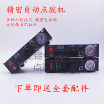 Dispensit controller automatic drip glue filling glue glue filling machine high quality digital display dispenser contains a full set of accessories