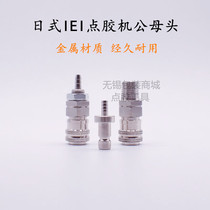 IEI dispenser automatic joint AD2000C dispenser outlet joint Japanese adapter