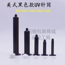 American black UV dispensing syringe 3CC 5CC 10CC 30CC 55CC anti ultraviolet glue cylinder