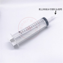 150ML large-mouth hand push syringe can be sleeved hose dispensing syringe straight mouth manual booster syringe