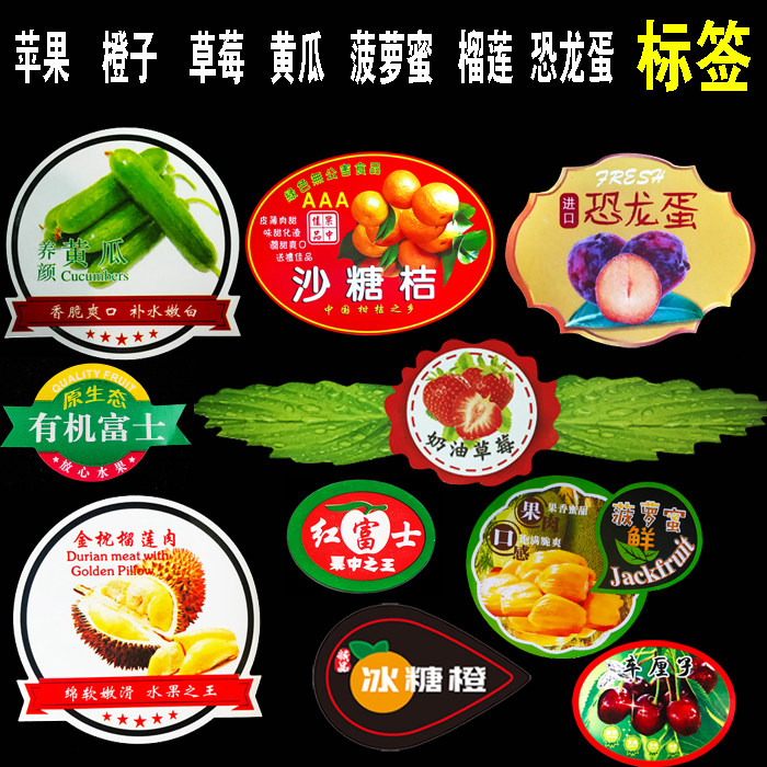 Apple, orange, strawberry, cucumber, jackfruit, durian, dinosaur egg, snake, limang, fruit label, self-adhesive trademark customization