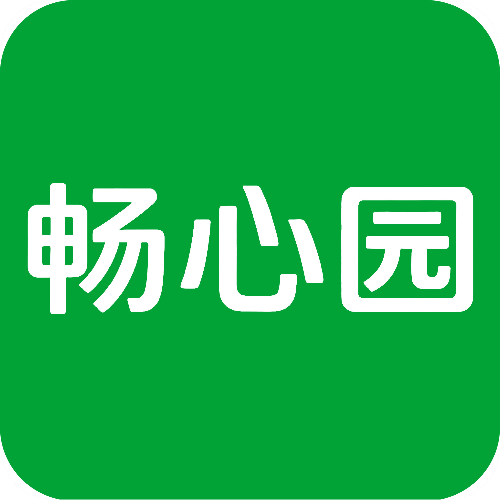 畅心园灯饰的LOGO