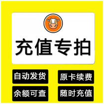 牛爷爷的小卖铺 老客户续充 充值专拍原卡续费