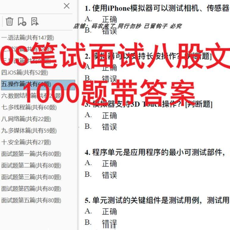 iOS开发入门，小白必看！手把手教你成为App Store的下一个明星开发者，绝绝子！