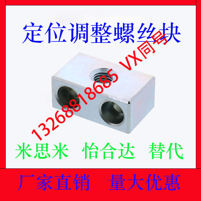 Mithrice STBN STBS6 8 10 12-30 50 50 adjustment screw block coarse tooth fine tooth thread