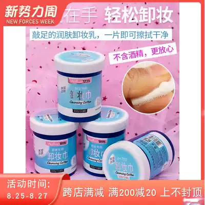 Marianne 30-piece makeup remover paper towel wipes Disposable body painting oil paint Leave-in deep cleaning unloading towel