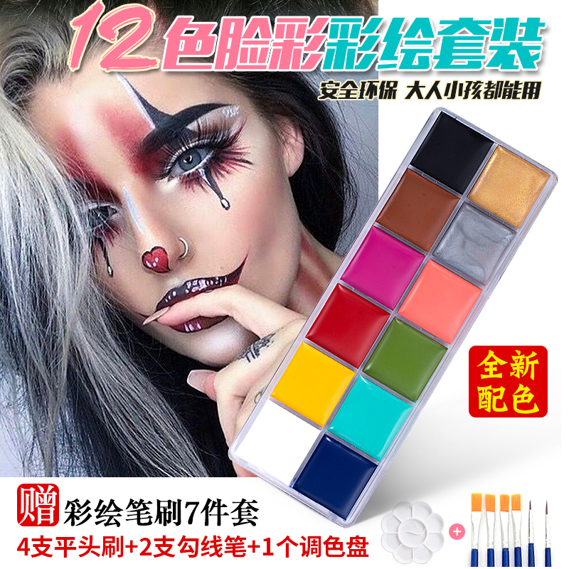 12-color body painting pigment Face body painting cream Halloween Children's Day performance drama makeup oil color plate