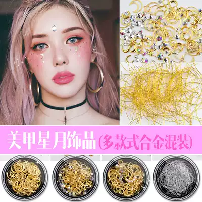 Nail star Moon Jewelry mixed box set Christmas decoration copper piece round rivet sequin nail nail drill sequin eye makeup