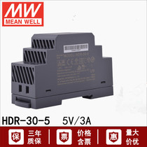 台湾明纬开关电源HDR-30-5V小型15W阶梯导轨型DR塑料外壳MDR薄