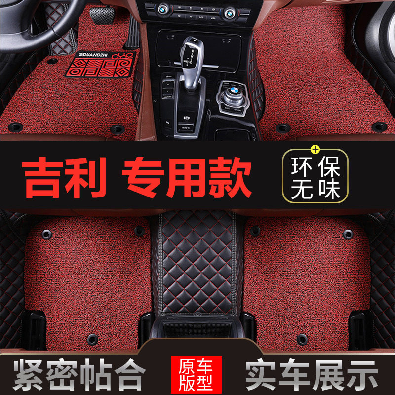 Dedicated to Geely's Euronemo Glgs Boer the more the Vision s1 Borei x6suv All Surround Car Footbed