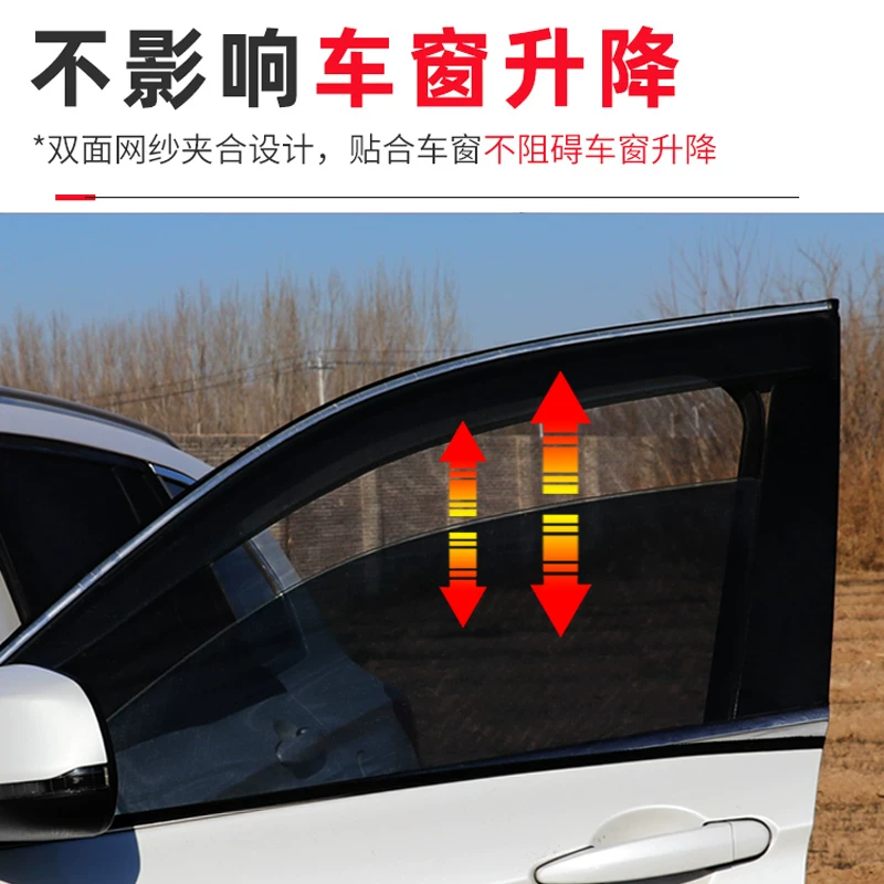 [江淮瑞风M2 M3 M5 4汽车窗帘防蚊纱窗遮阳帘车用帘通风防蚊网侧窗]