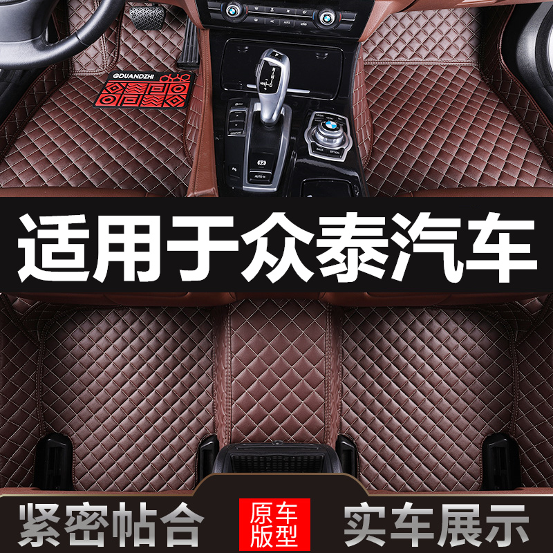 Zhongtai T600T500T300T800Z700 Damai X5X7SR7SR9Z500 special fully enclosed car floor mat