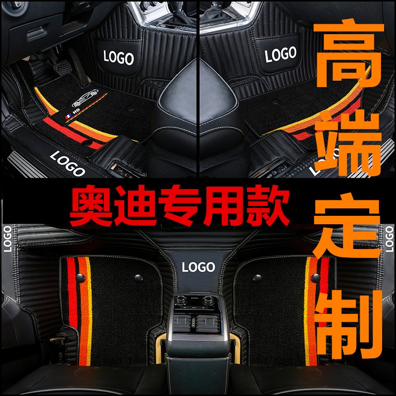 Audi A4L Q5L A6L Q3 Q7 A5 A8L A6 A3 sedan Q2L dedicated fully surrounded car mat
