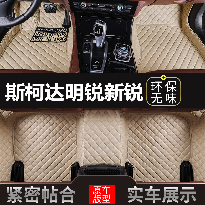 08 08 09 09 12 10 14 14 16 18 18 years Skoda new and old Ming-sharp car footbed full surround dedicated