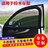 Suzuki Jimniliana A6 Beidouxing x5 Car Carbine Sunscreen Carbine Caremanc