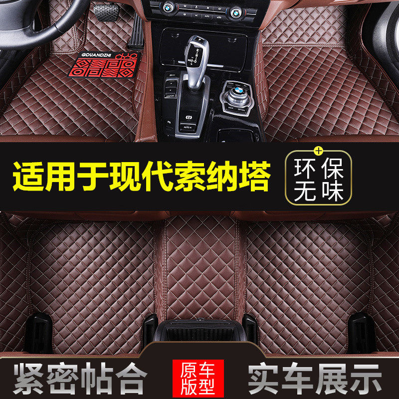 2012 2012 13 13 15 15 16 17 18 19 19 modern Sonata8 dedicated full-surrounding car footbed