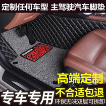 Car floor mat is the main passenger driver front and rear row single monolithic universal silk ring carpet Foot pad non-slip and easy to clean