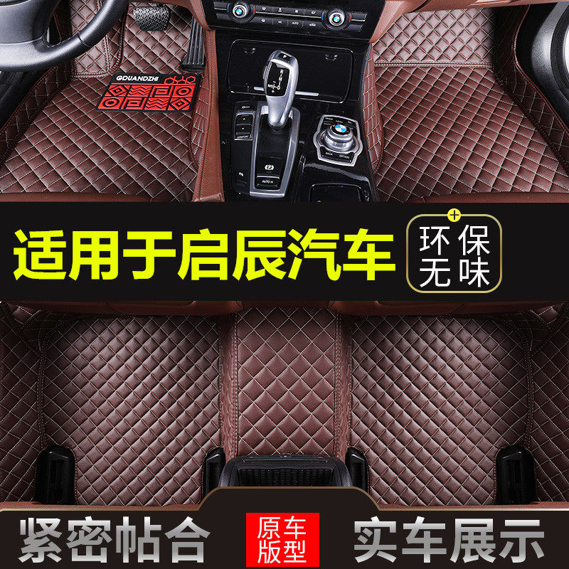 Car mat special Dongfeng Venucia D60 departure T70 car T60 fully surrounded T90 carpet D50 R50X R30