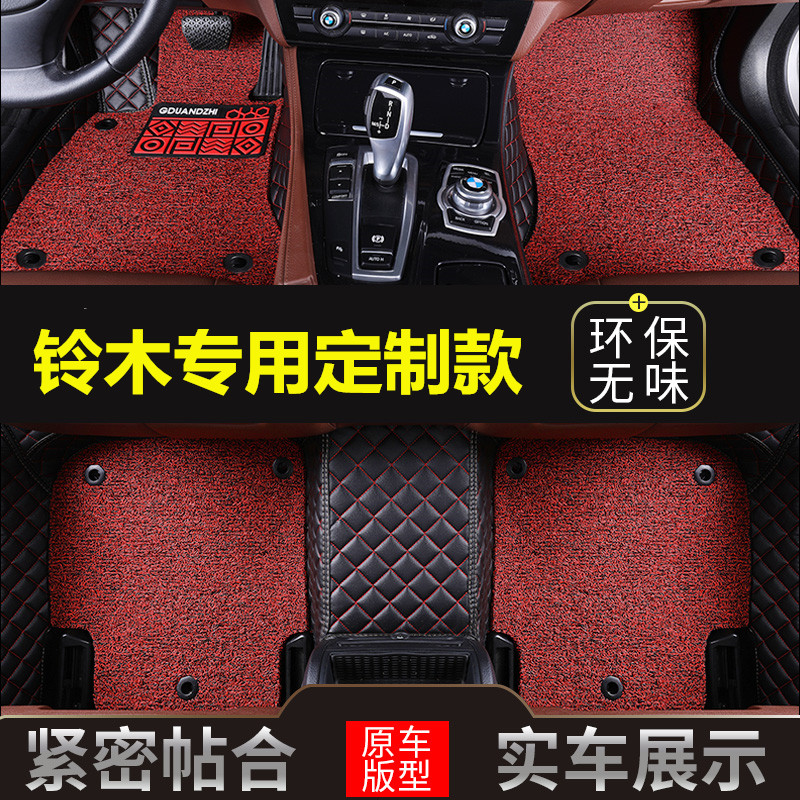 Suzuki Swift Antelope Feng Riding Alto Qiyue Vitra Big Dipper x5 Dedicated Full Surround Car Silk Circle Mat