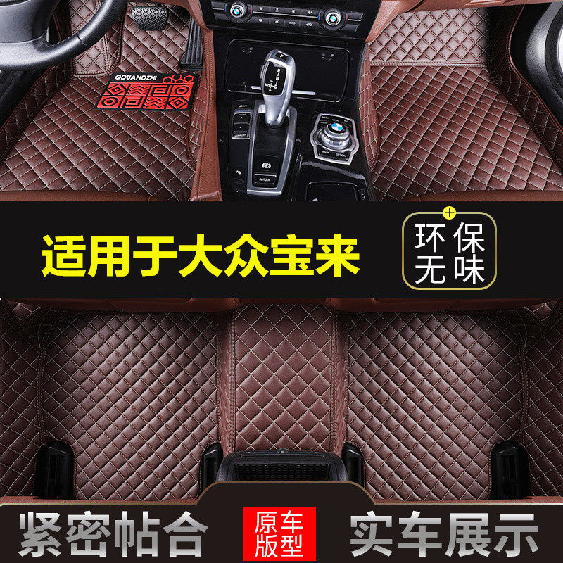 2008 2008 2009 2010 2011 2012 2013 2013 models Fox New Bora completely surround the car footbed