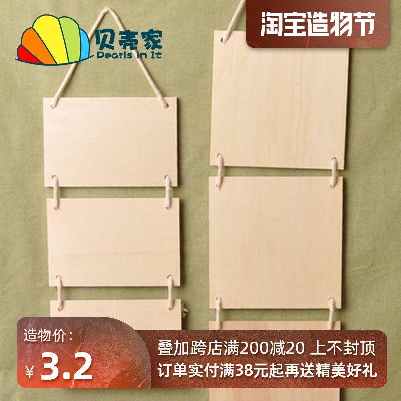 Handmade diy wooden hanging board Children's painting graffiti White embryo material Kindergarten environment decoration decoration Hanging decoration