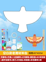 Воздушный змей, набор материалов, орел, полный комплект