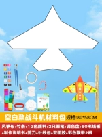 Истребитель, воздушный змей, набор материалов, полный комплект