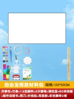 Самодельный воздушный змей в пустом стиле с полным пакетом материалов в комплекте.