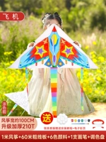 Самолет, пигментированный комплект, 60м