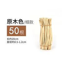 Около 20 см. Цвет дерева тонкие ветви/50 ветвей