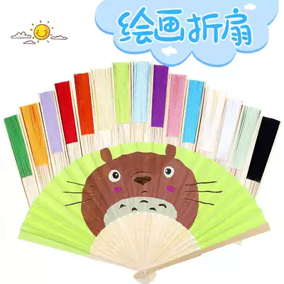 Blank folding fan fan diy material Children's handmade paper fan Chinese style folding bamboo fan graffiti painting decoration