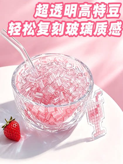 Mingchuang Colorful High Transparency Super Clear Seven-Color Jelly Mard Beads 2.6mm Fusion Beads Black and White Refill Pack