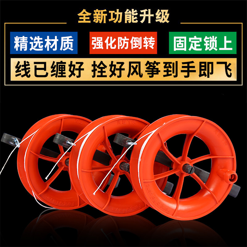 Kite special line roulette for children winch line disc 2023 new kite wheel hand-holding imitation reverse-rewinding machine Weifang-Taobao