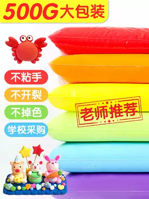 Ultra-light soil 500g plasticine color clay Kindergarten children's handmade diy production material clay space clay