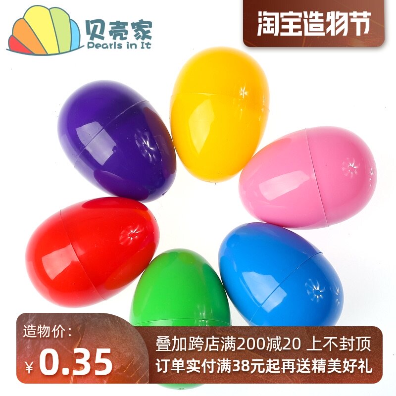 Easter egg toy egg diy handmade materials Kindergarten children painting egg shell plastic decoration