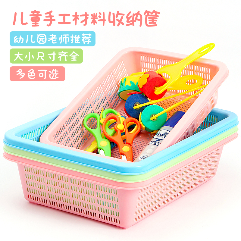 Desktop Plastic Containing Basket Kindergarten Rectangular Children Toy Plastic Basket Storage Hamper Debris containing box